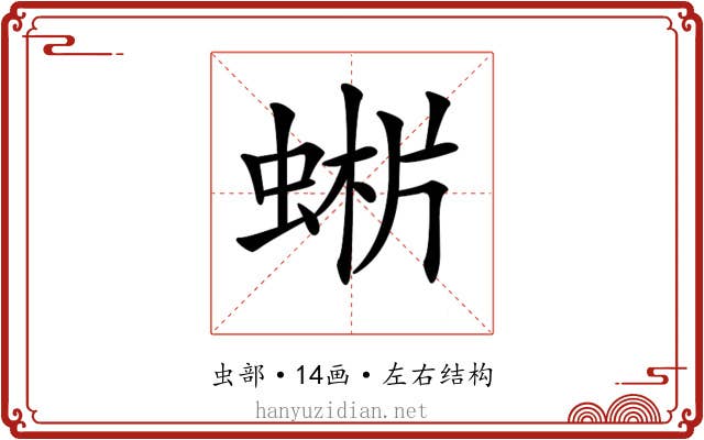 𧌨 𧌨