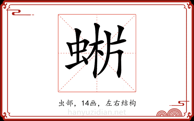 𧌨 𧌨