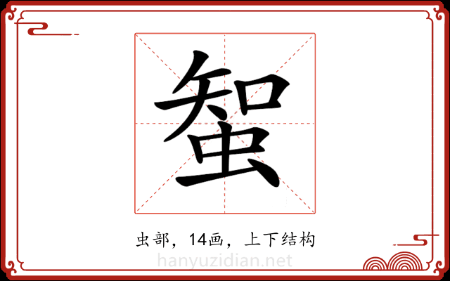 𧌲