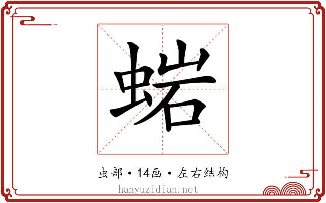 𧌹