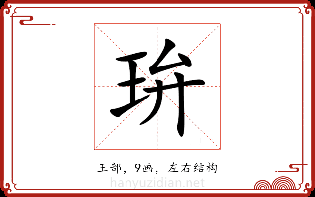 㺹 㺹