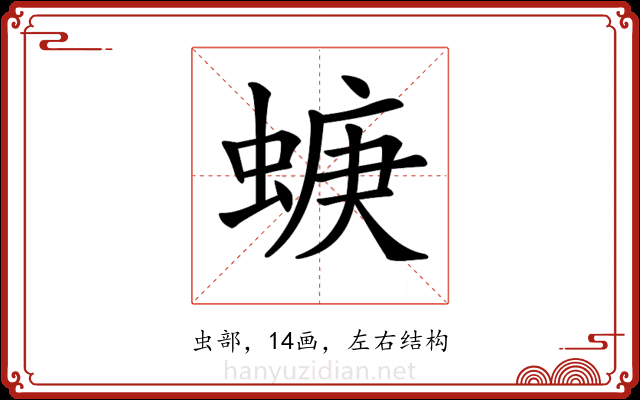 𧍁