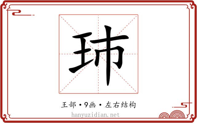 㺻
