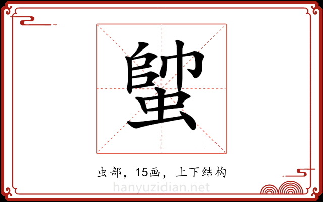 𧍓 𧍓