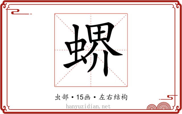 𧎁