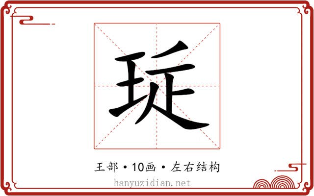 㻄