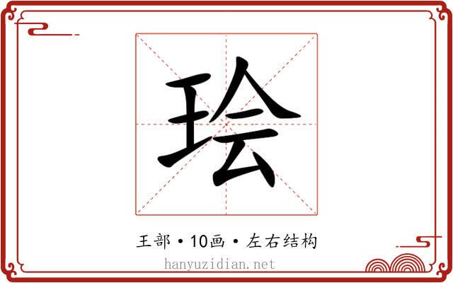 㻅