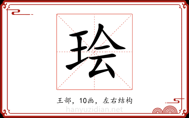 㻅 㻅