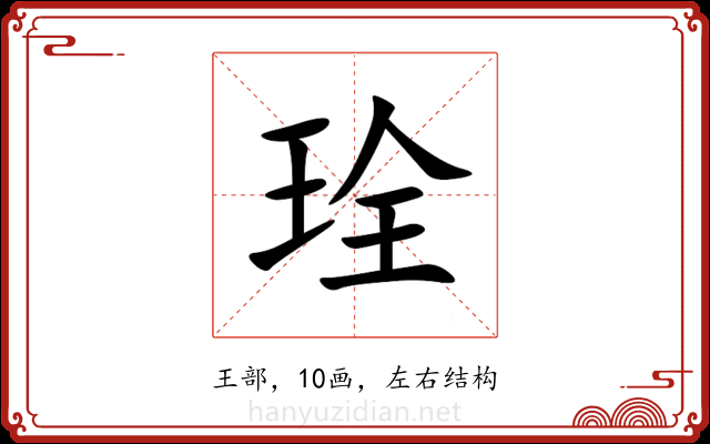 㻇 㻇