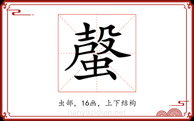 𧏌