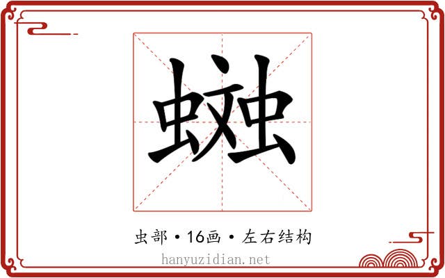 𧏎