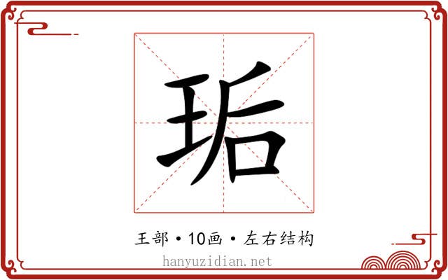 㻈
