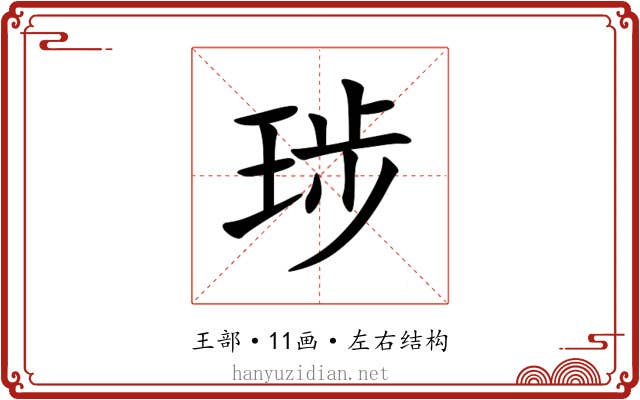 㻉 㻉
