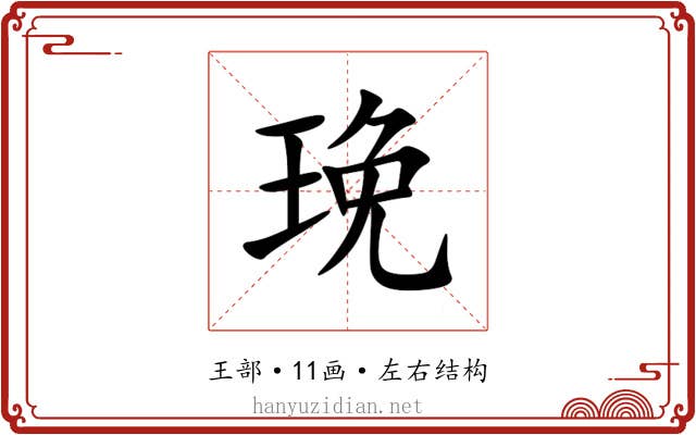 㻊
