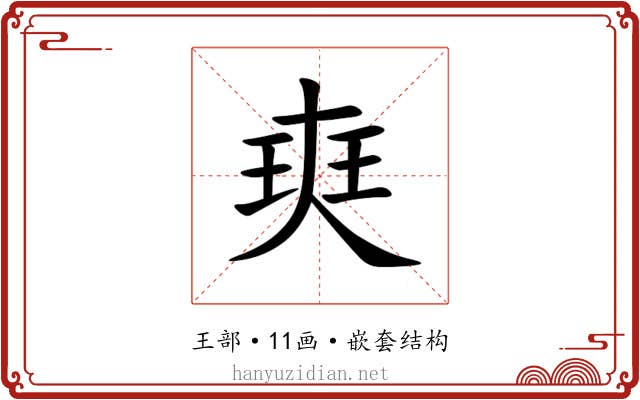㻎