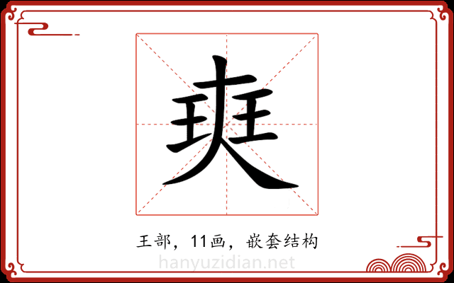 㻎 㻎