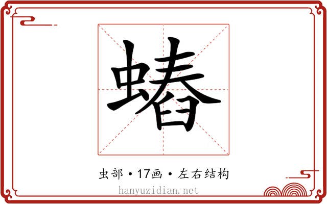 𧐍