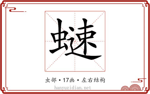 𧐒