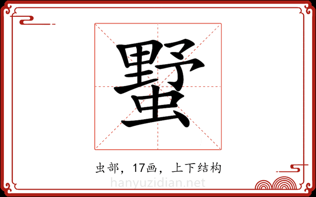 𧐓