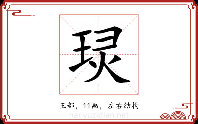 㻏 㻏
