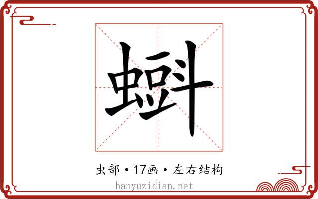 𧐝
