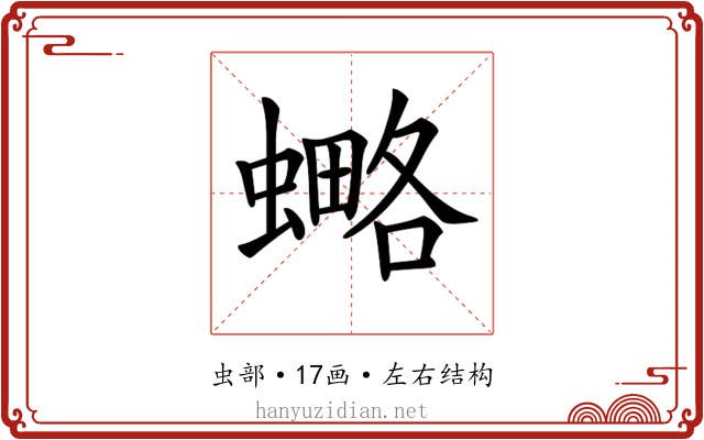 𧐣