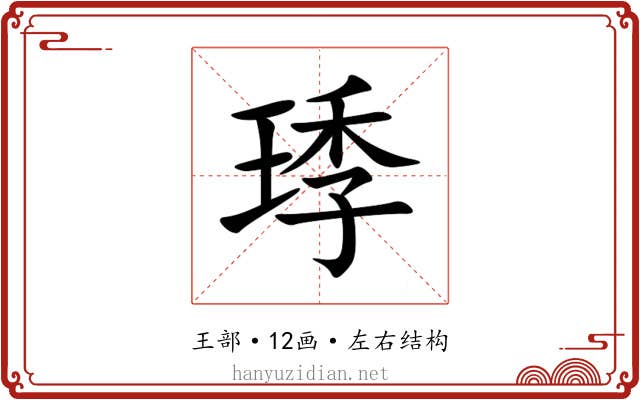 㻑 㻑
