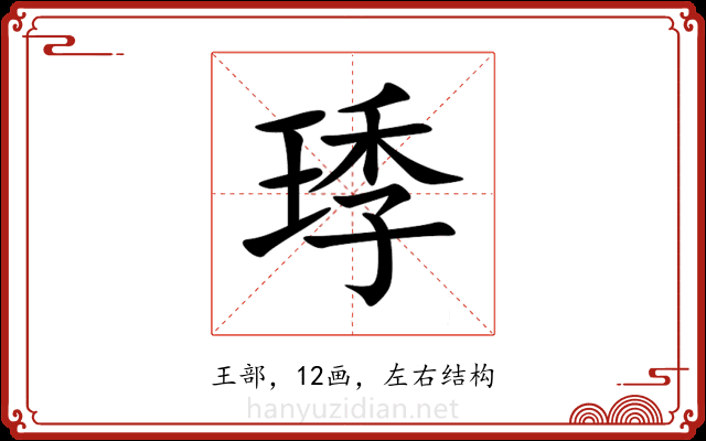 㻑 㻑