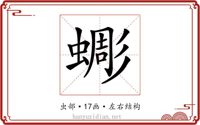 𧐸
