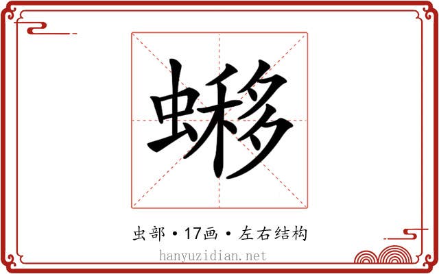 𧐹