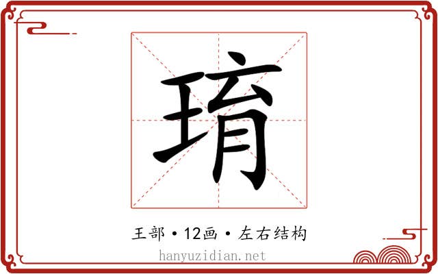 㻙 㻙