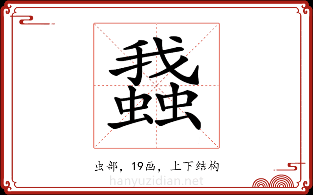 𧒎