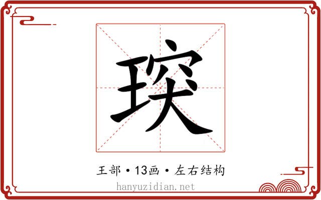 㻠 㻠