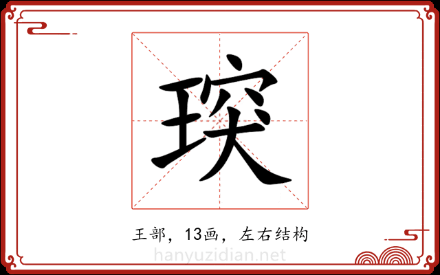 㻠 㻠
