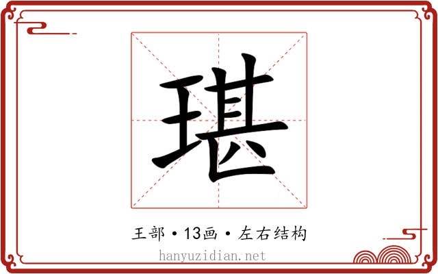 㻣 㻣