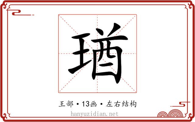 㻥 㻥