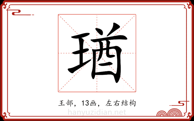 㻥 㻥
