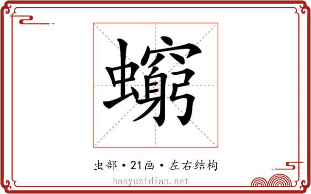 𧔚