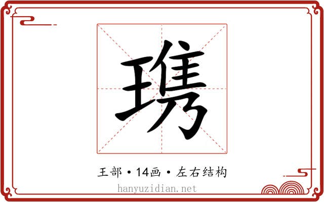 㻪 㻪