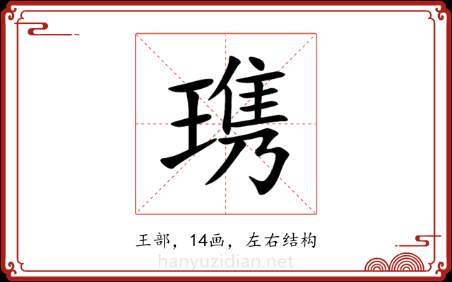 㻪 㻪