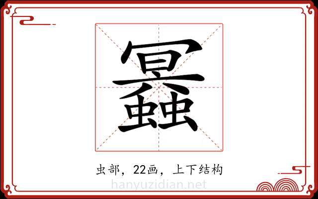 𧔲