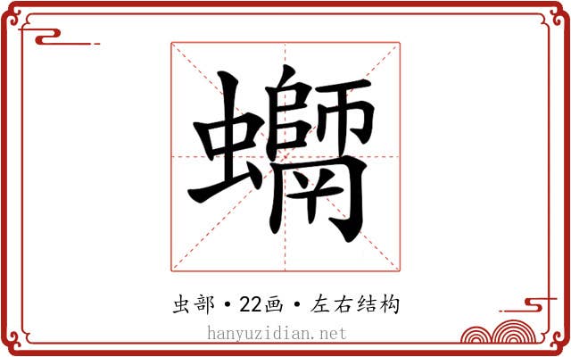 𧔽