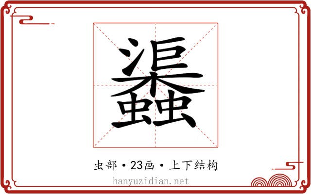 𧕎