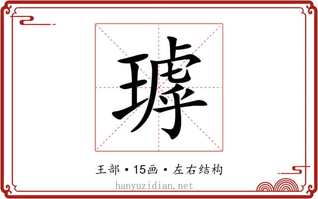 㻯