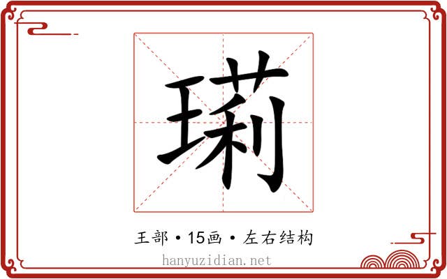 㻳