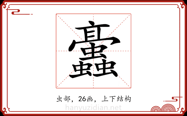 𧖁 𧖁