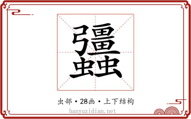𧖑 𧖑