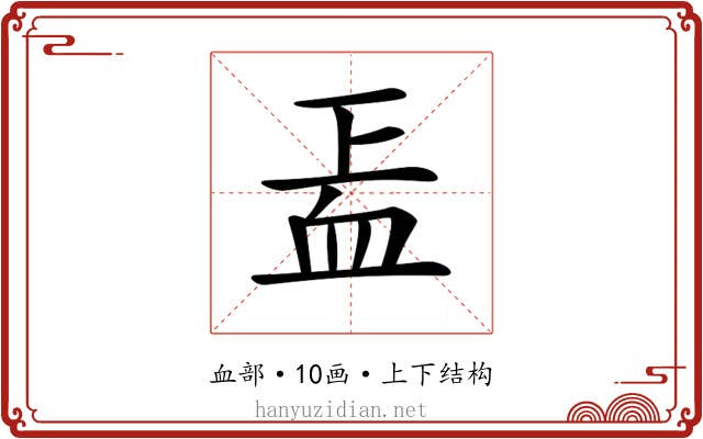 𧖬