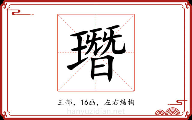 㻸 㻸