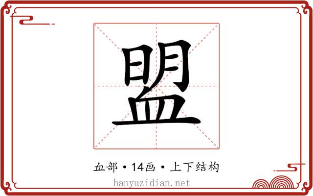 𧖽
